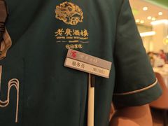 -老广酒楼(樱花店)