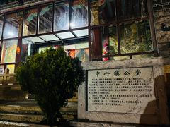 -迪庆藏族自治州博物馆