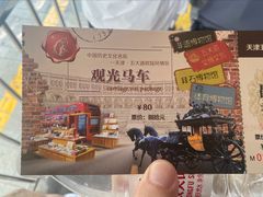 -天津五大道文化旅游区