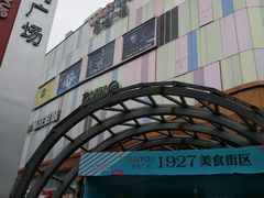 -吾悦广场(南京鼓楼店)