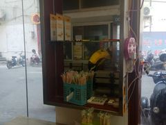 -福清滑粉(一拂店)