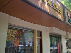 -紫燕百味鸡(西影店)