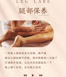 -悦瑢港湾科技美肤芳疗美容