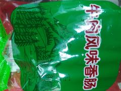 -芦庄子桂顺斋(和平路总店)