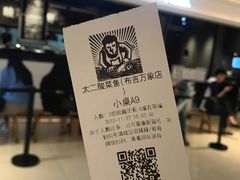 -太二酸菜鱼(深圳布吉万象汇店)