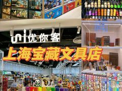 -优你客(久光百货店)