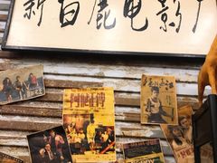 -三肥两瘦烤肉(鹿城店)