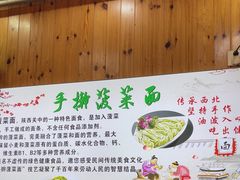 -手擀菠菜面(西康路店)