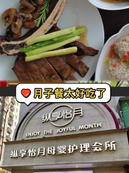 -纵享怡月月子中心(西稍门店)