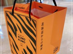 -KUMO KUMO甜品·冰淇淋(深圳壹方城店)
