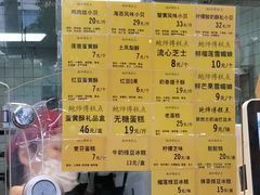 菜单-鲍师傅糕点(江苏路店)