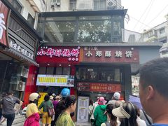 -朱记小郑酥烧饼(建康路店)