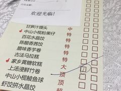 账单-沙河粉村·国家非遗传承(云台店)