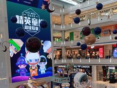 -皇城恒隆广场