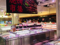 自助取餐区-T11生鲜超市(朝阳公园店)