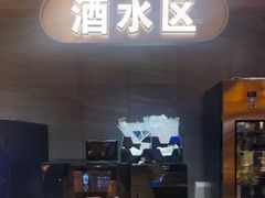 -焰江山海鲜牛排烤肉自助(锦华万达二星店)
