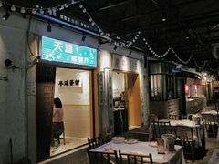 大堂-霸王虾·麻辣小龙虾(清水河公园店)
