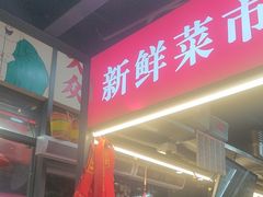 -赵美丽·重庆社区火锅·直营店(火车东站·中豪国际店)