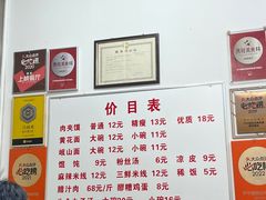 -子午路张记肉夹馍(翠华路店)