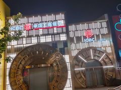 -北京环球影城主题公园-停车楼
