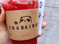 -茶百道(马家巷店)