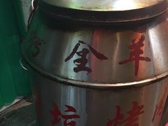 -老钟家烤羊排·敦伊阁清真餐厅胡羊焖饼