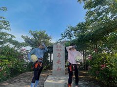 -马头山