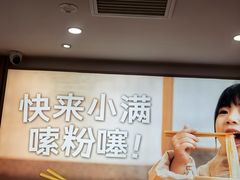 -小满手工粉(北京富力广场店)
