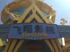 -七彩云南欢乐世界