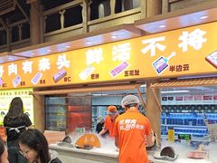 -乔先生涮肉·鲜活牛羊肉火锅(塘沽店)