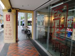 -亚坤(远东广场店)