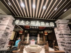 -福照楼汽锅鸡·云南特色菜·城市文化地标(胜利堂店)