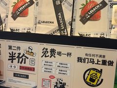 -LELECHA乐乐茶(王府井喜悦店)