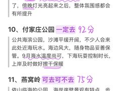 -日月昇渔家菜·海肠捞饭·大连海鲜(星海公园店)
