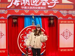 -华夏文旅西安度假区