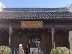 -嘉定博物馆
