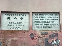 -岳麓山风景名胜区