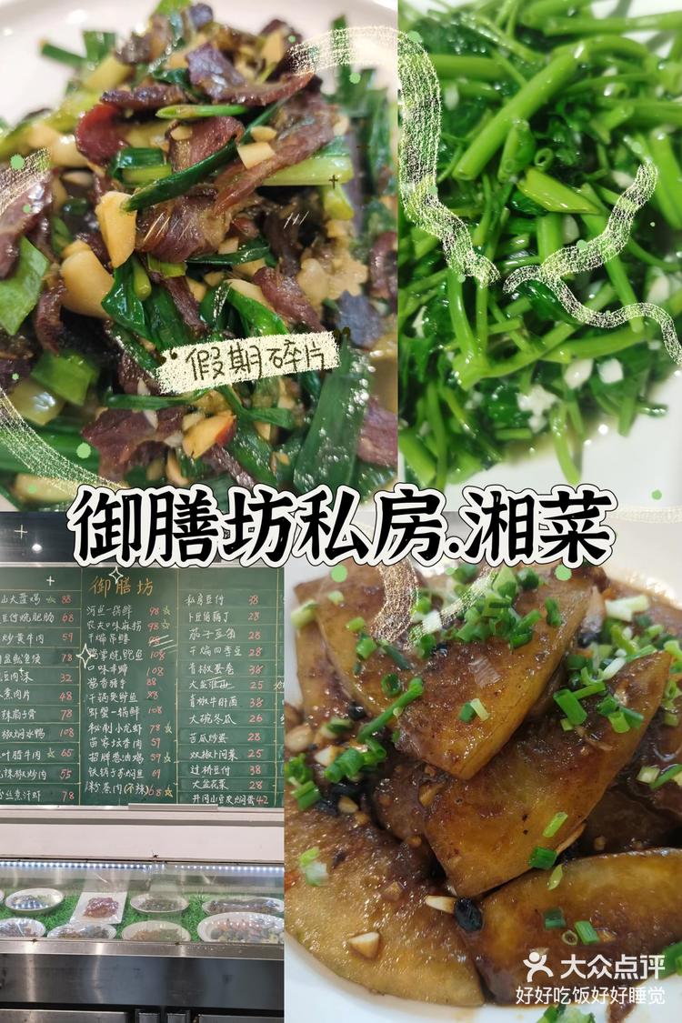 湘菜小炒大全 菜名图片