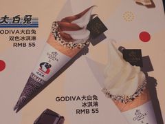 -GODIVA(王府井apm店)