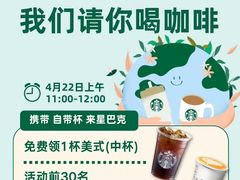 -星巴克(天津鲁能中心第三店)