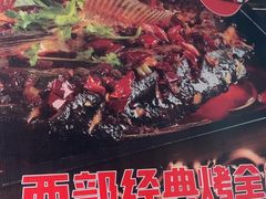 -西部一串烧烤·地道湘西小串