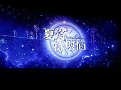 android_upload_pic-中影梦工坊(同安DMAX巨幕影城)