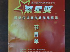 -公共文化中心剧院