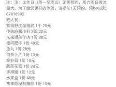 -东来顺饭庄(天坛店)