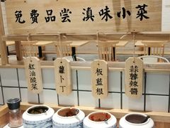 自助小菜-云味馆过桥米线(皇庭广场店)