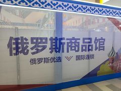 -鹏欣水游城