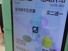 -gleeglee乐溢亦茶(合生汇店)