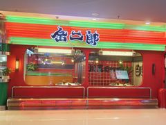 -江城北都·盐帮川菜(南国北都店)