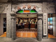 -和平菓局(王府井店)