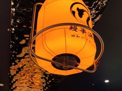 -鳗事鱼意·活鳗现烤专門店(保利广场店)